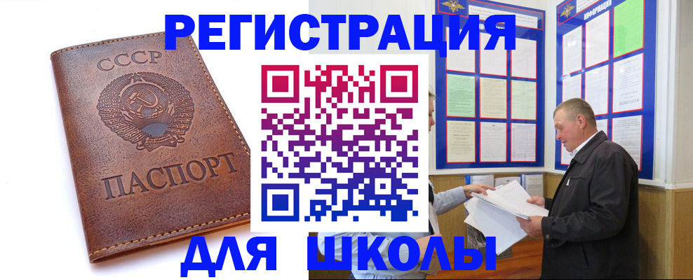 прописка для военкомата в Собинке