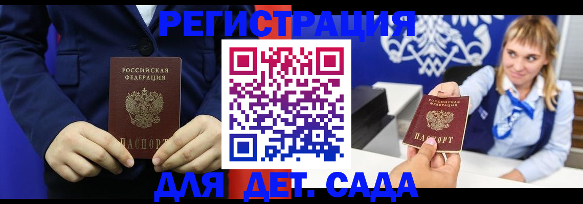 временная регистрация в квартире в Собинке