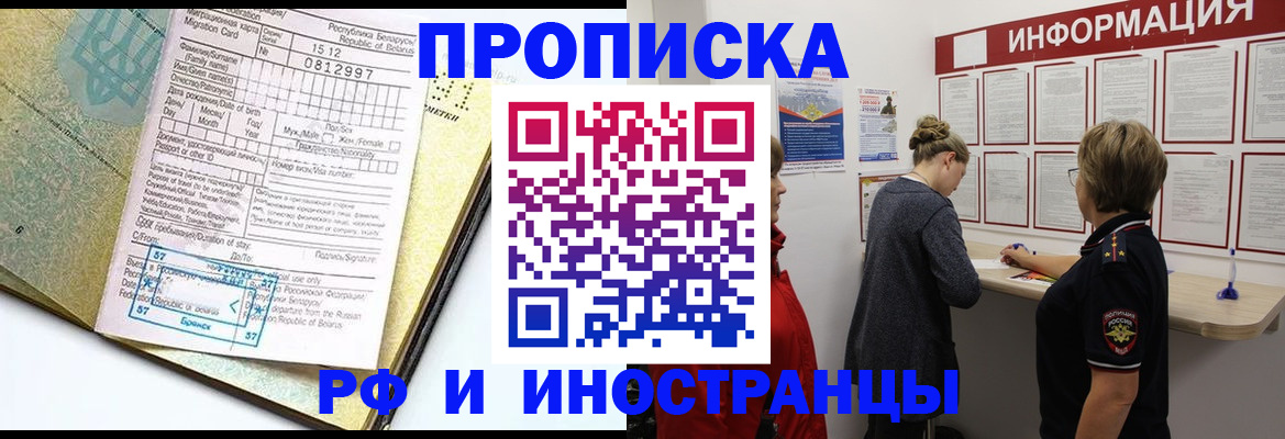 временная регистрация поиск в Собинке