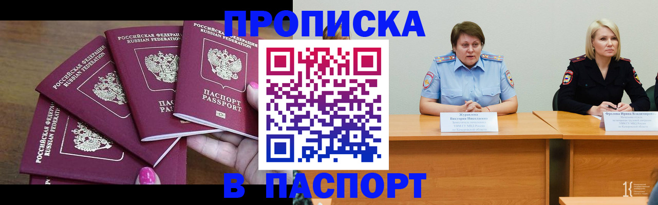 временная регистрация законно в Собинке